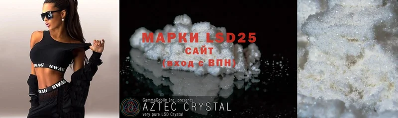 LSD-25 экстази кислота  Николаевск 